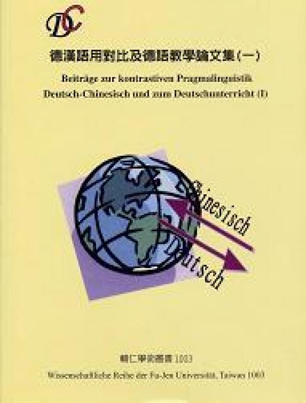 德漢語用對比及德語教學論文集(一) 1